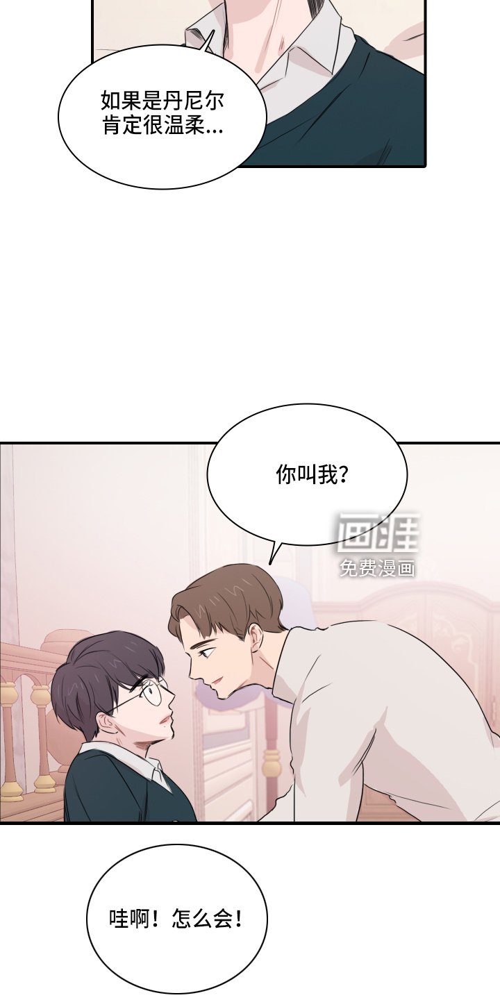 第18章：幻想