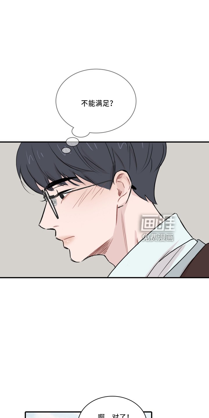 第19章：约会吧
