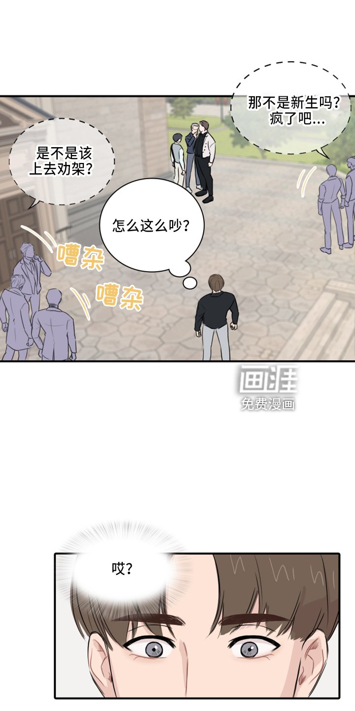 第19章：约会吧