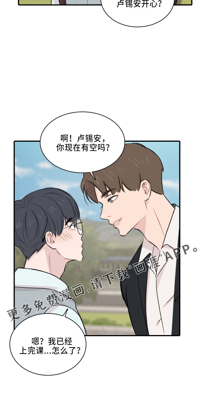 第19章：约会吧