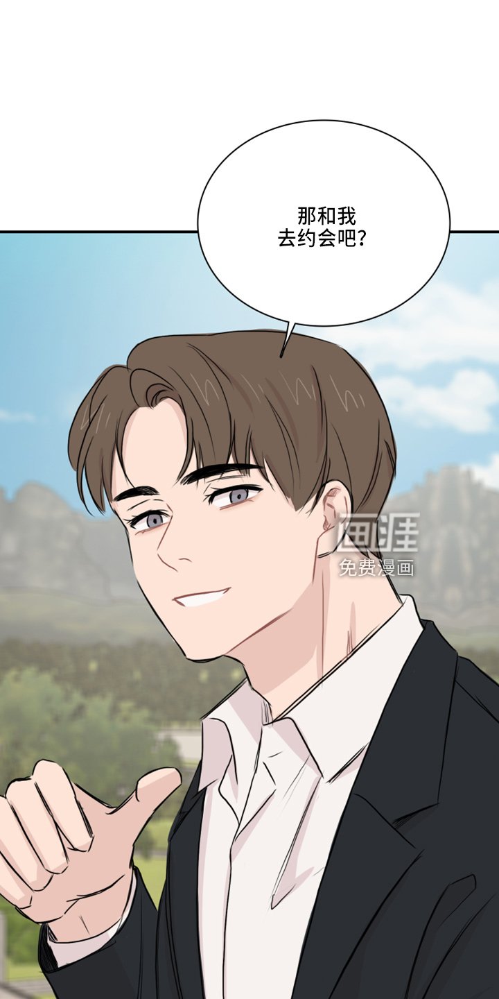 第19章：约会吧