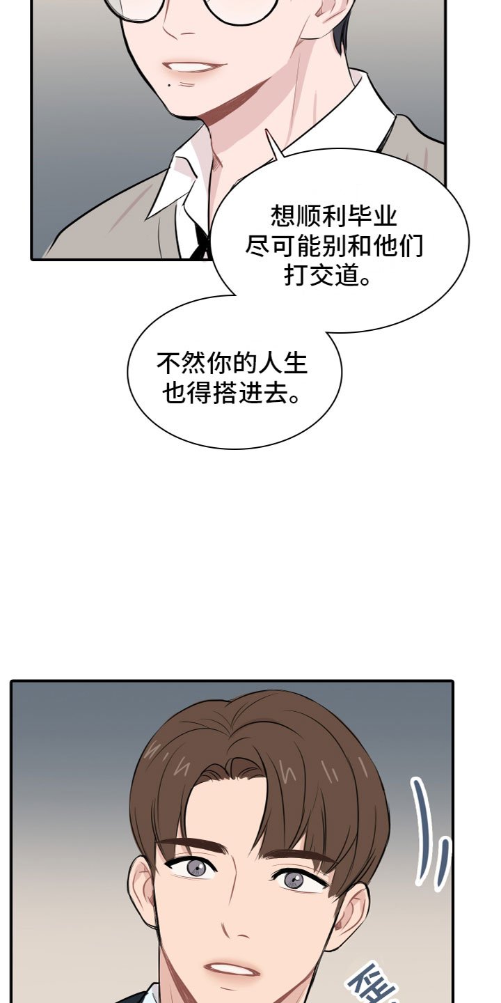 第2章：自尊心