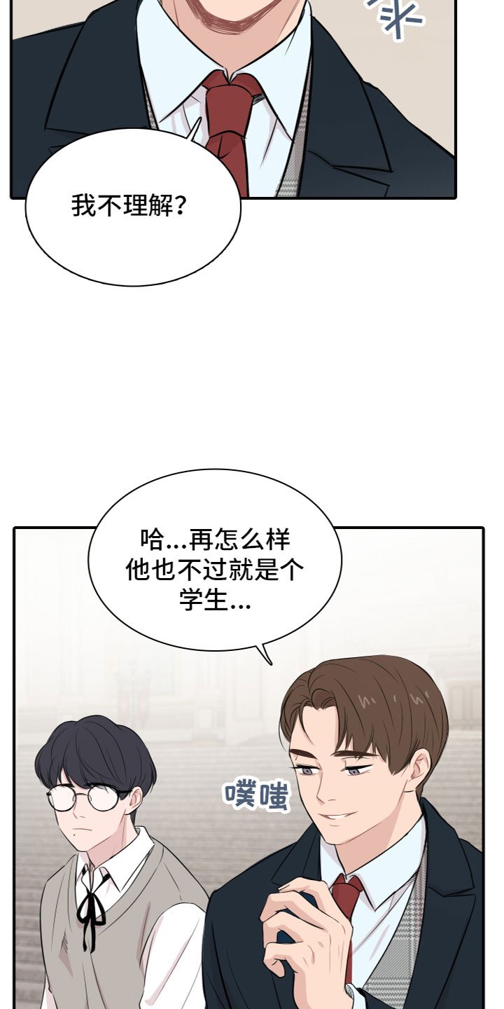 第2章：自尊心