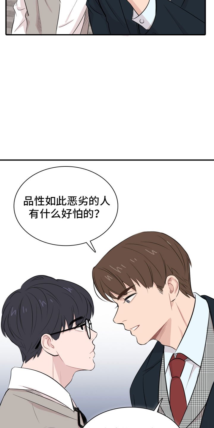 第2章：自尊心