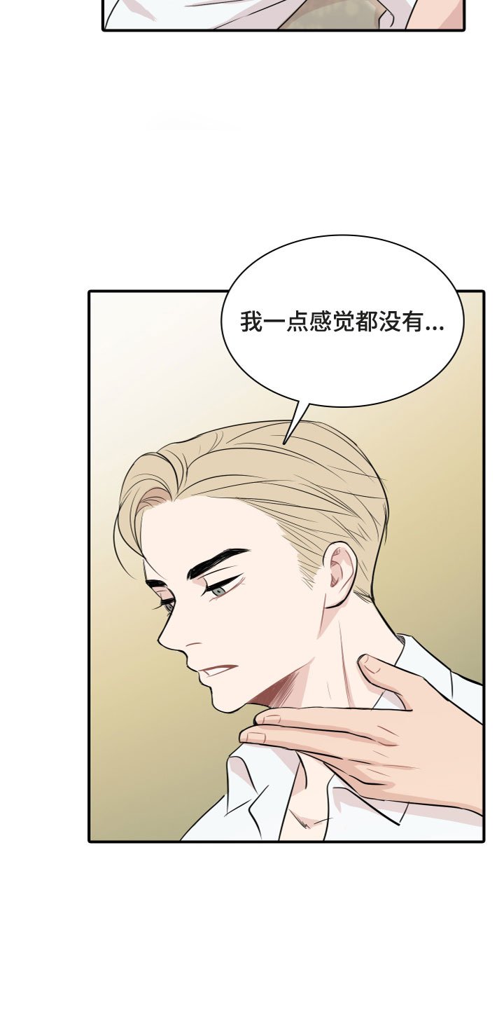 第2章：自尊心