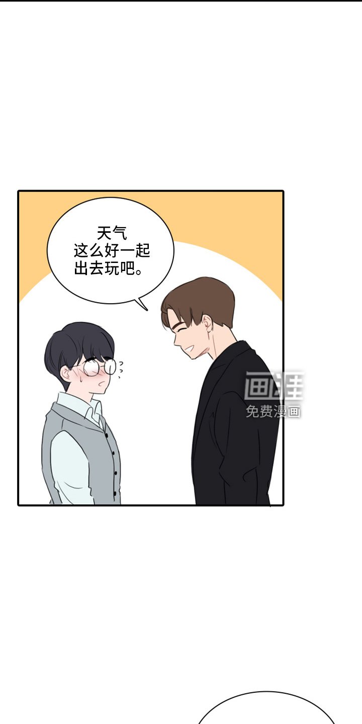 第20章：真开心