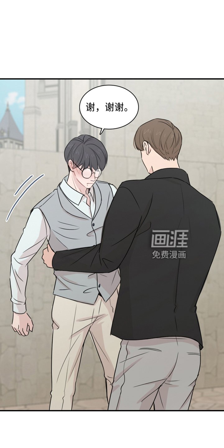 第20章：真开心