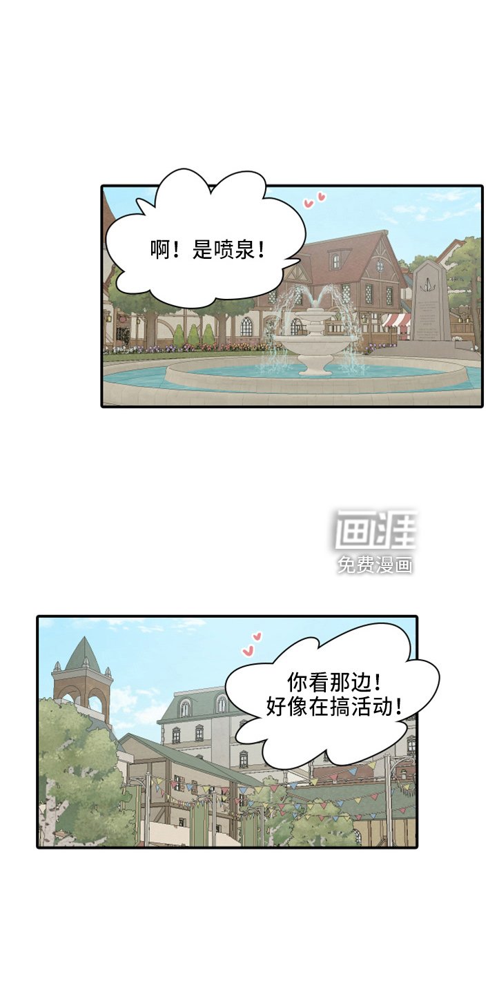 第20章：真开心