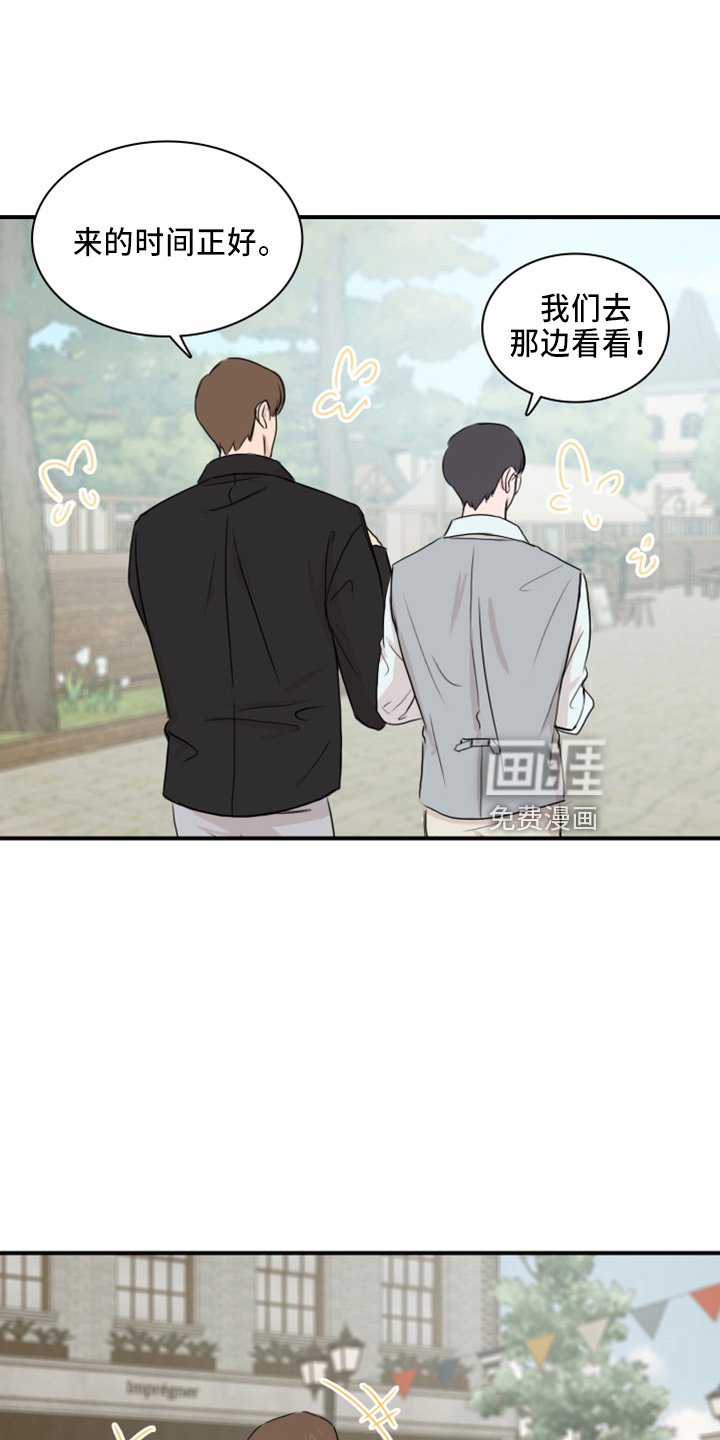 第20章：真开心