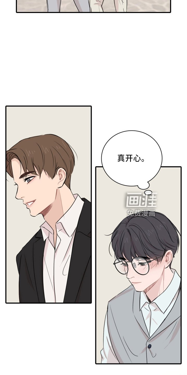 第20章：真开心