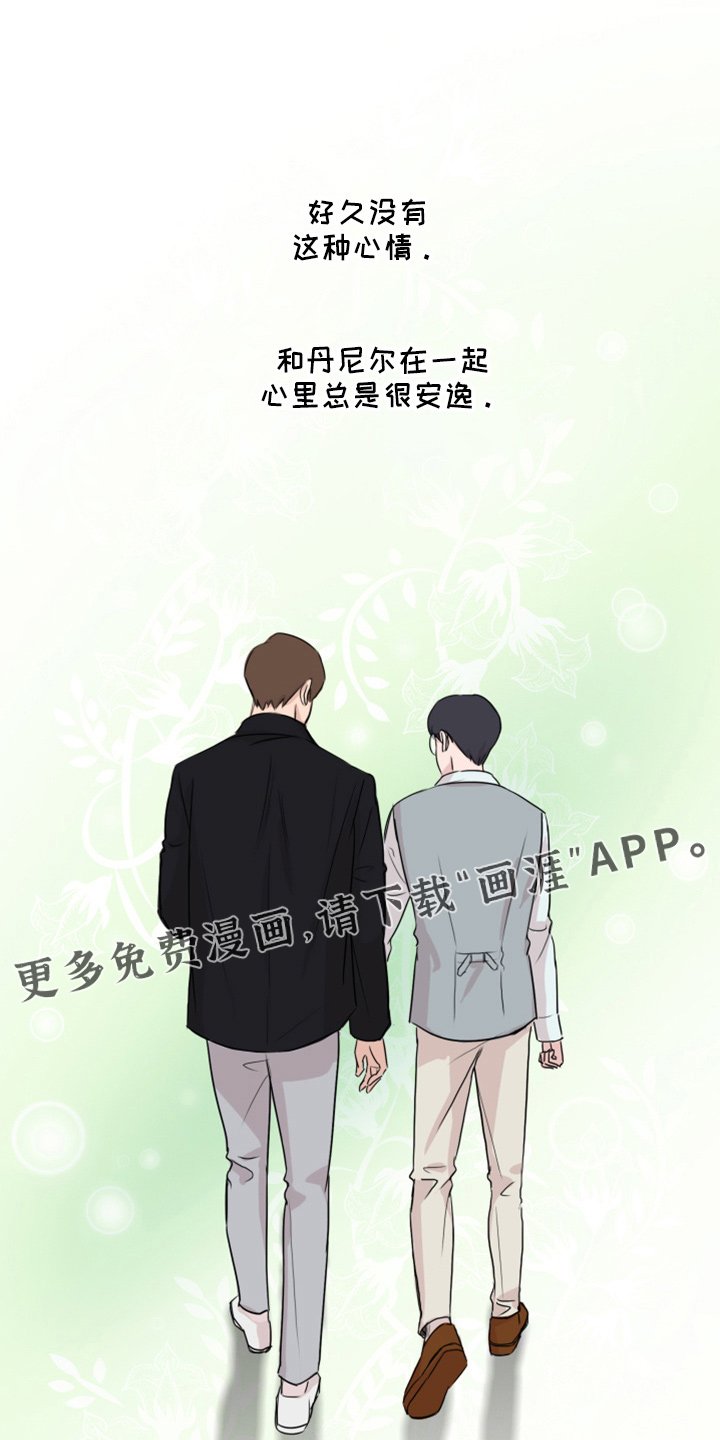 第20章：真开心