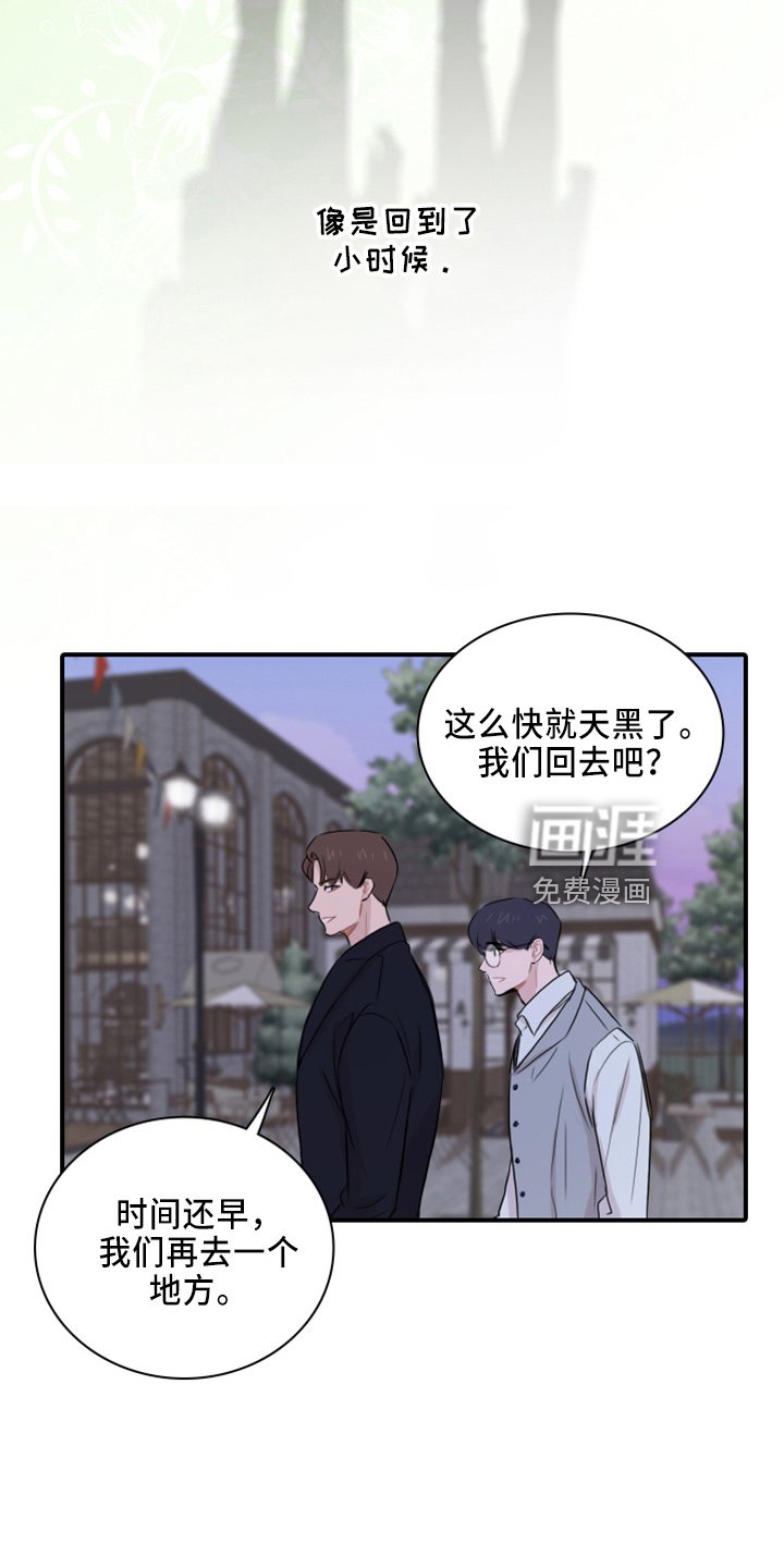 第20章：真开心