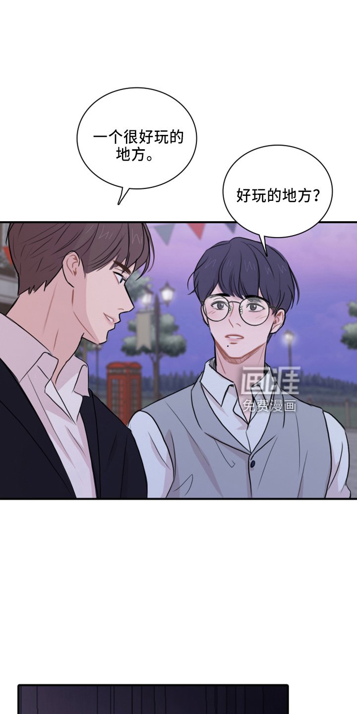 第20章：真开心