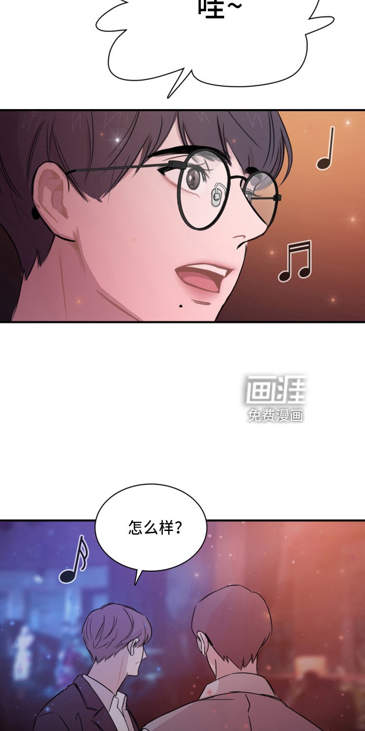 第20章：真开心