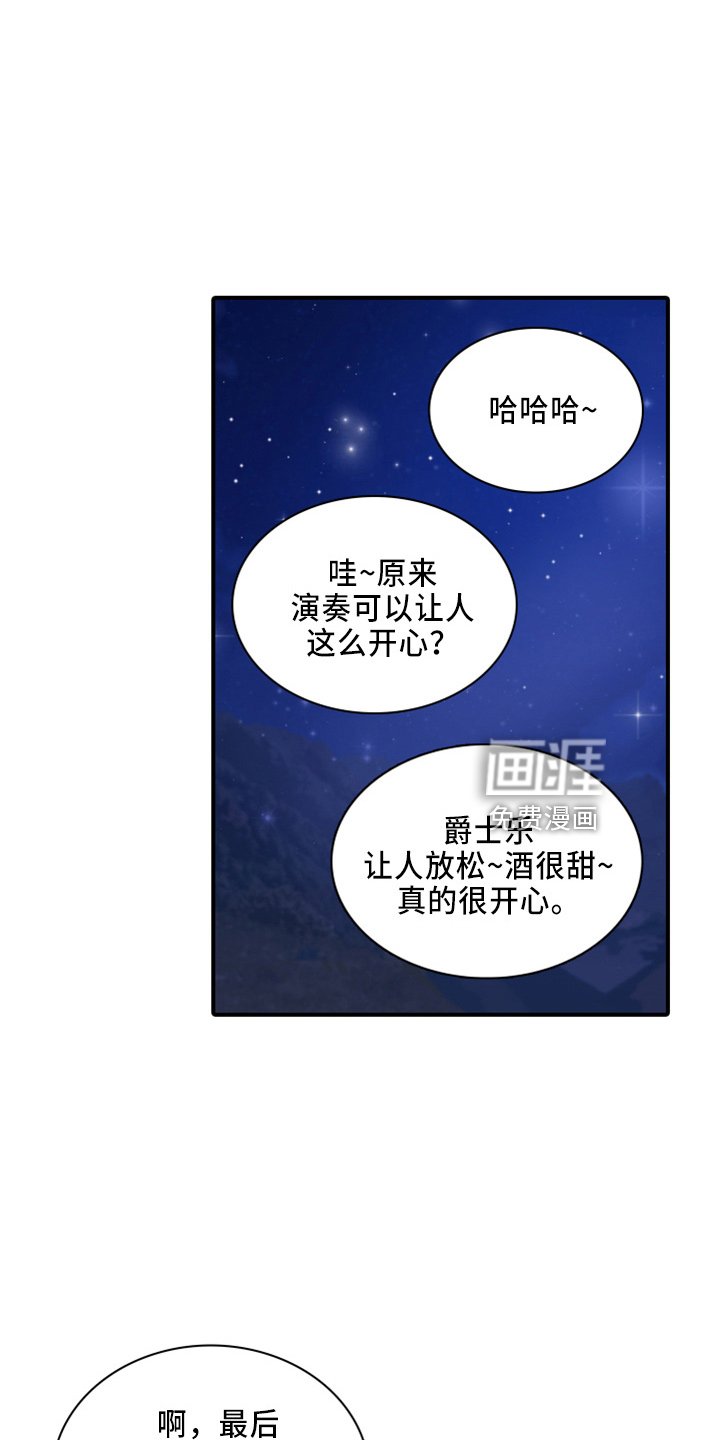 第21章：撞见