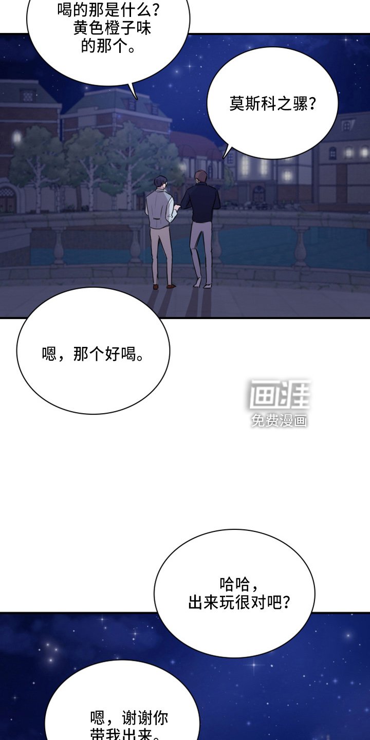 第21章：撞见