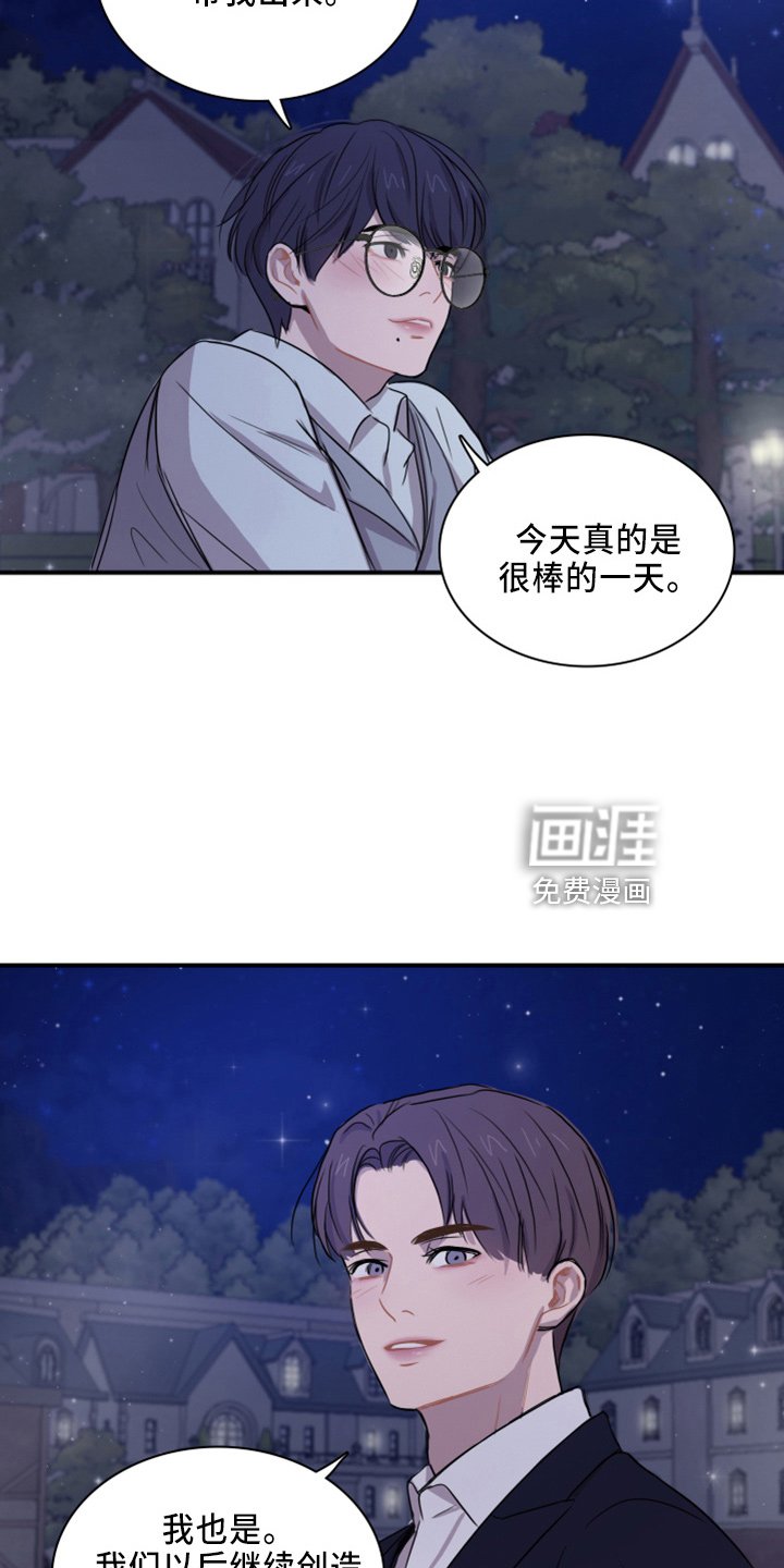第21章：撞见