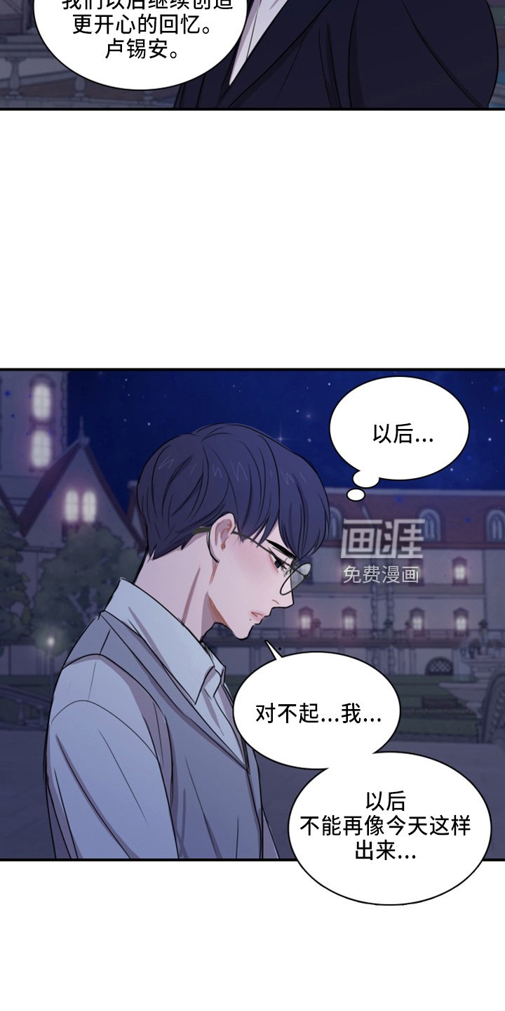 第21章：撞见