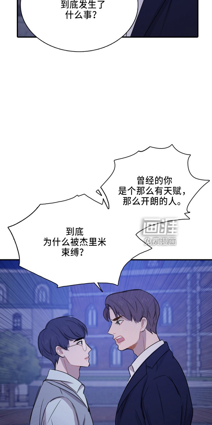 第21章：撞见