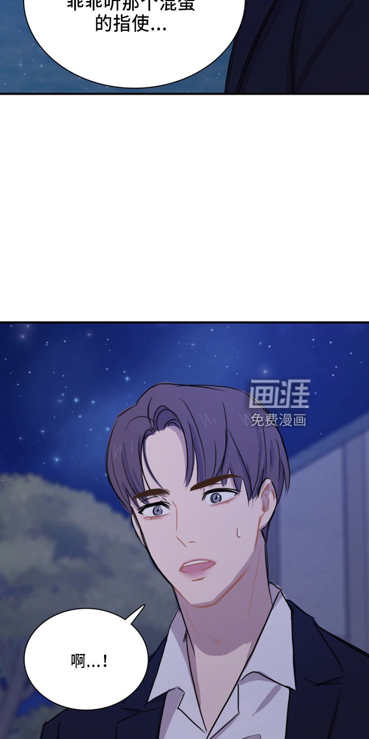 第21章：撞见