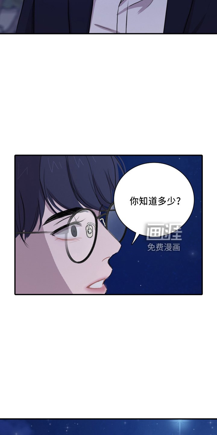 第21章：撞见