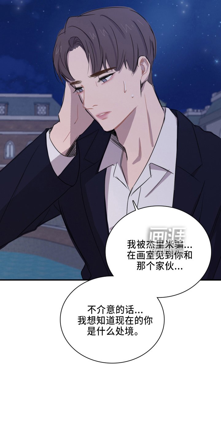 第21章：撞见