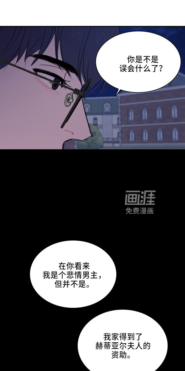 第21章：撞见