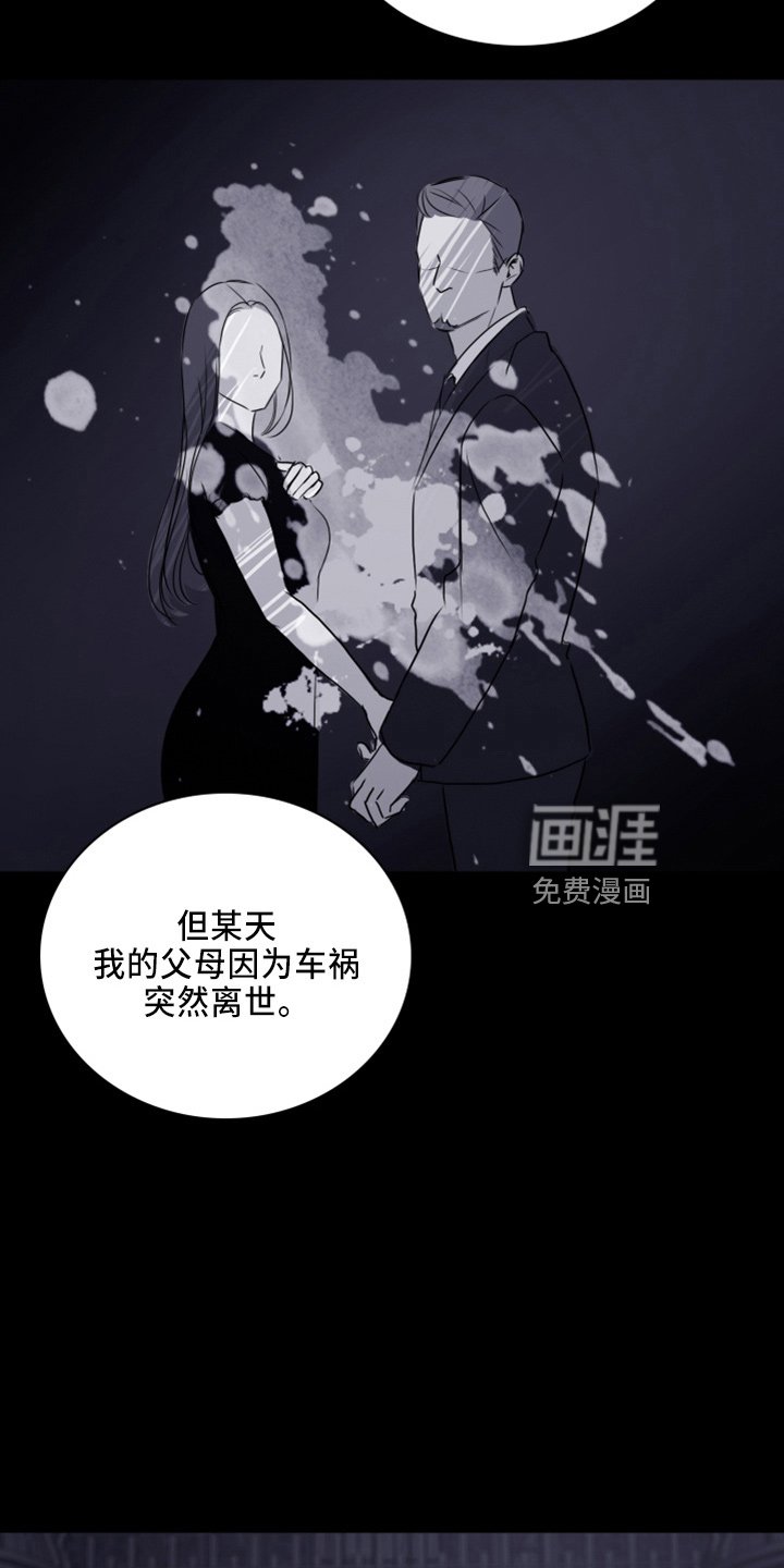 第21章：撞见