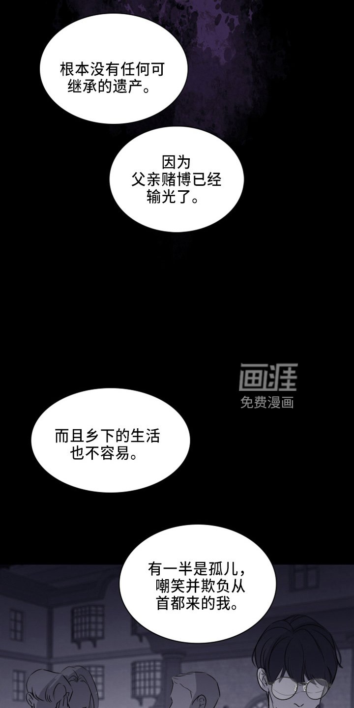 第21章：撞见