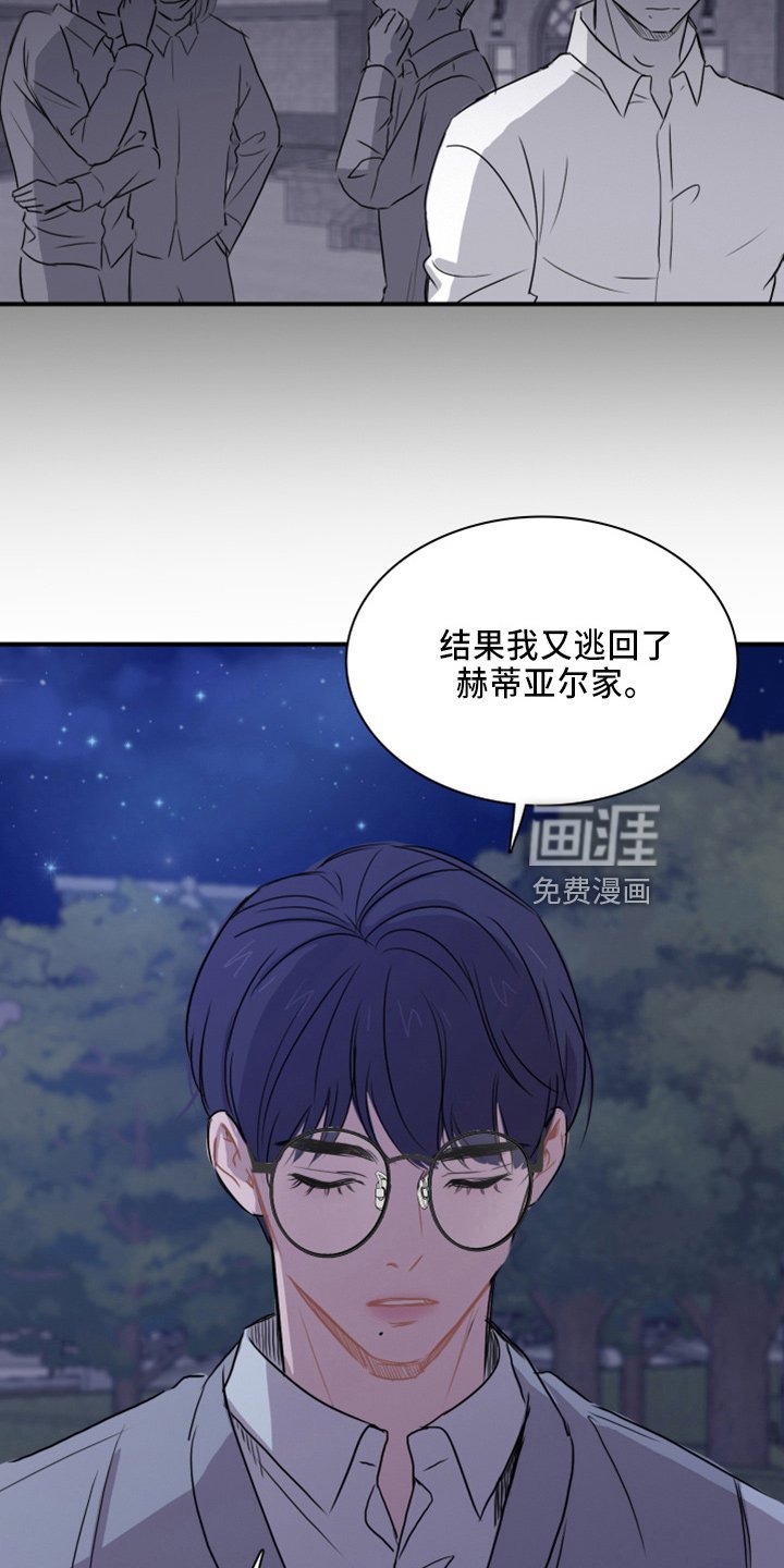 第21章：撞见