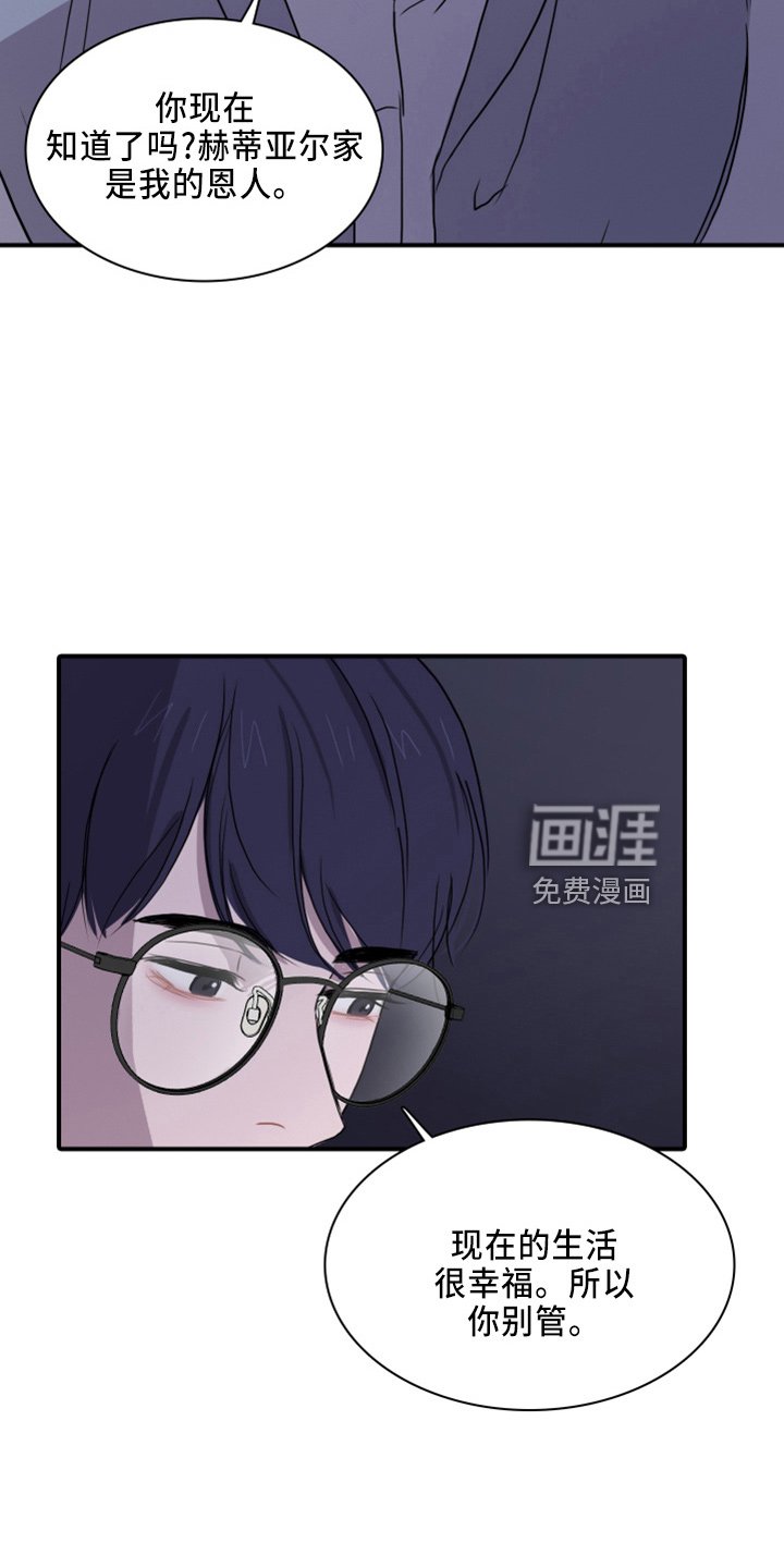 第21章：撞见