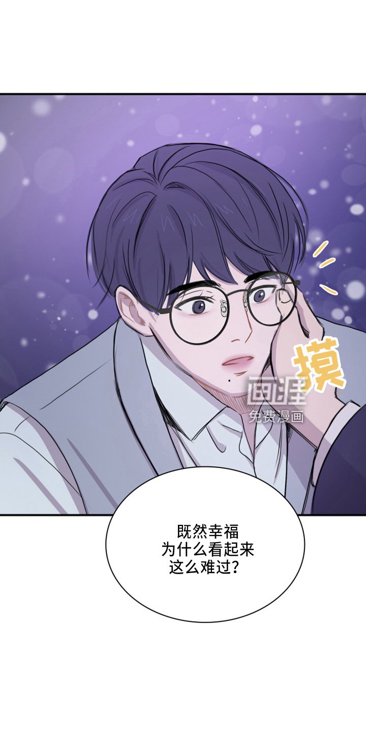 第21章：撞见