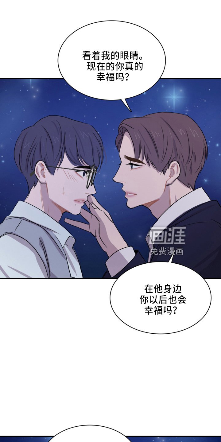 第21章：撞见
