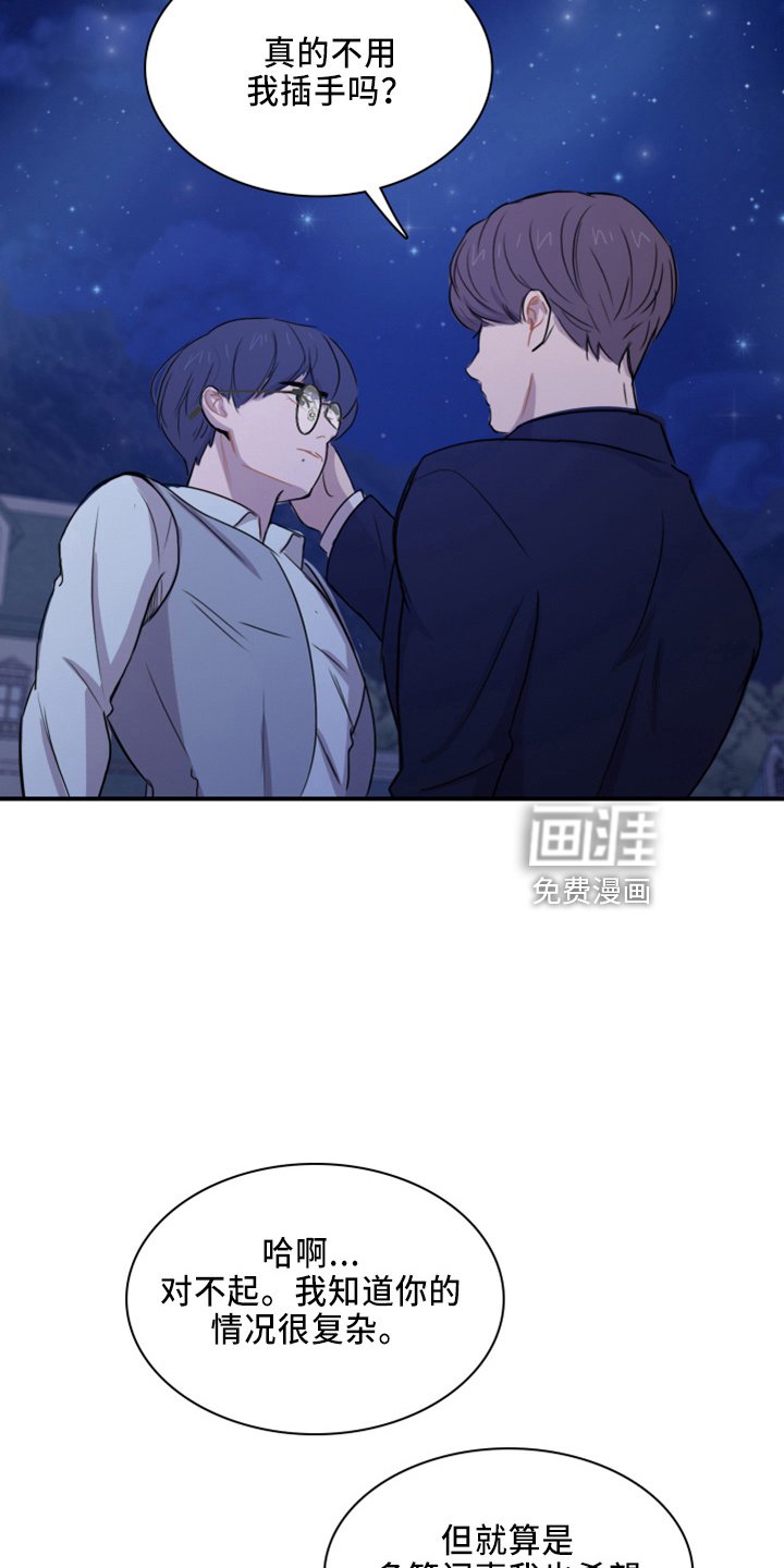 第21章：撞见