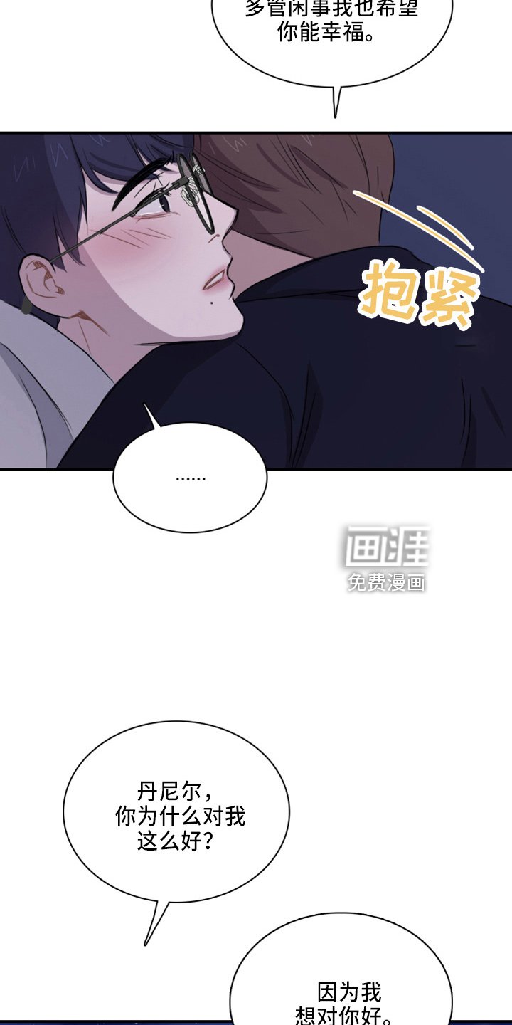 第21章：撞见