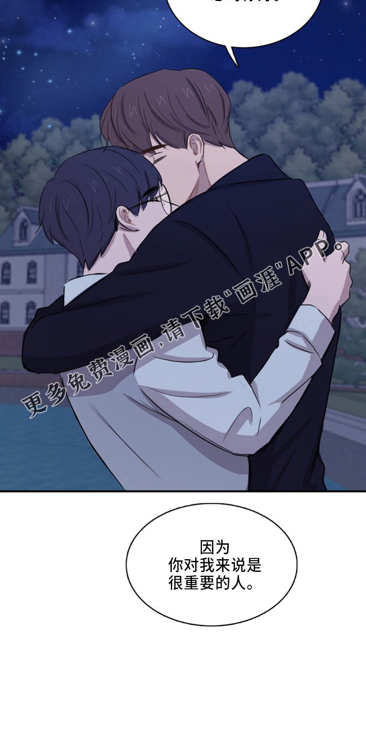 第21章：撞见