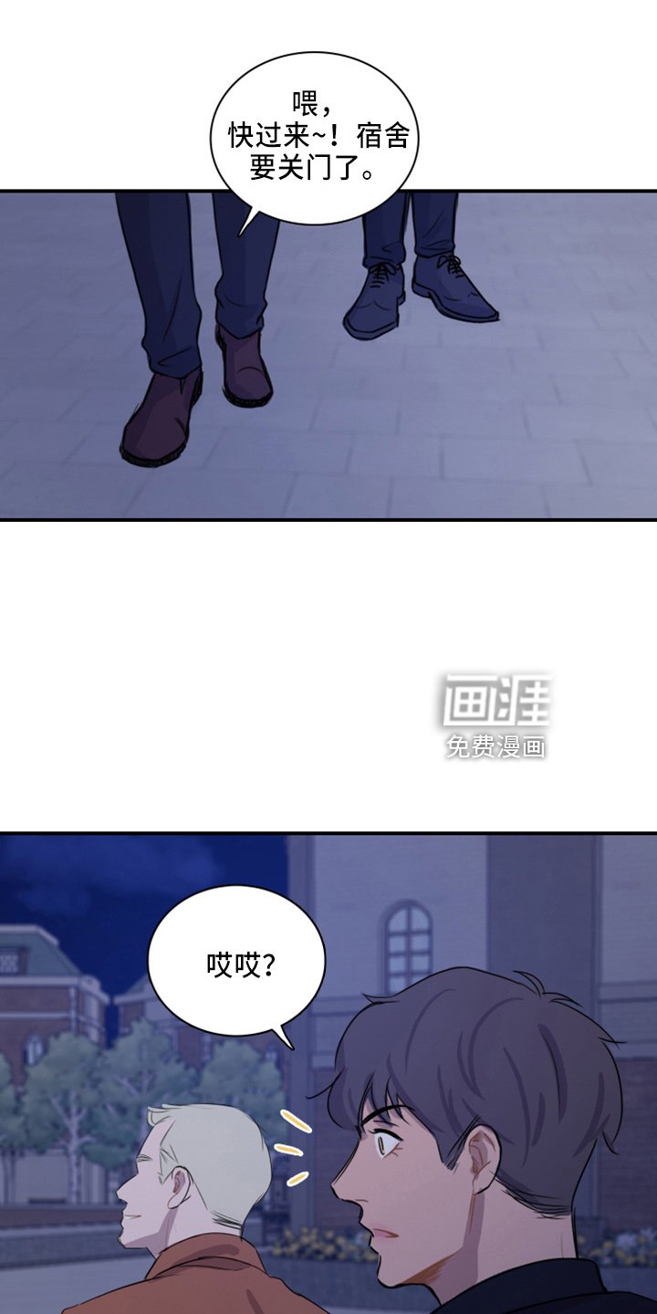 第21章：撞见