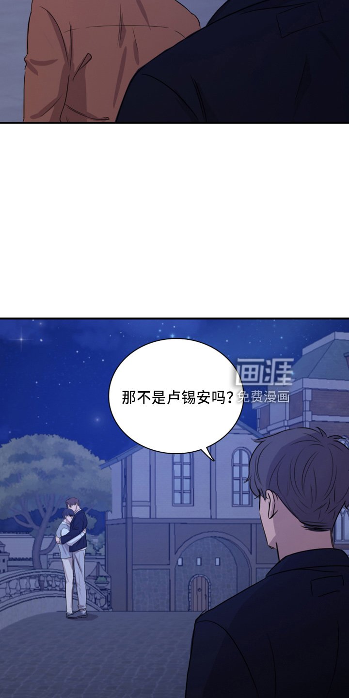 第21章：撞见