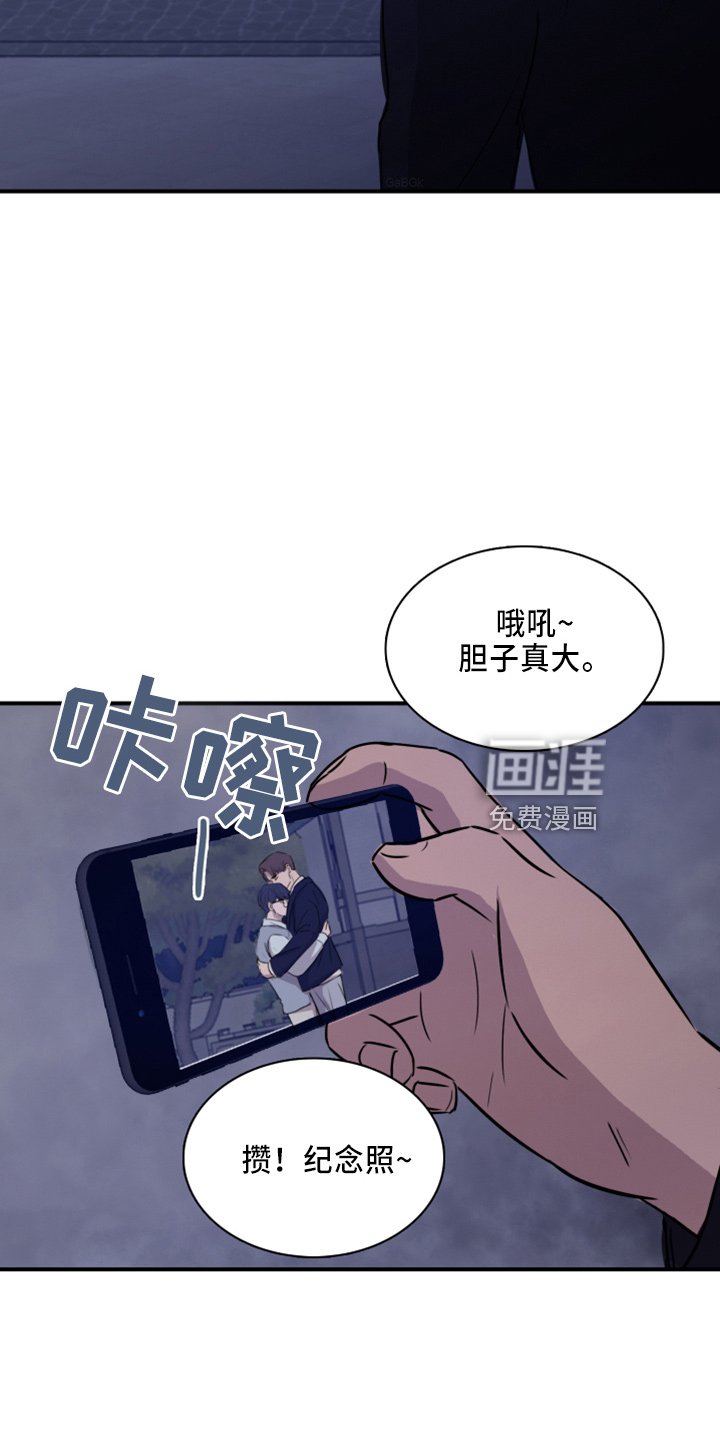 第21章：撞见