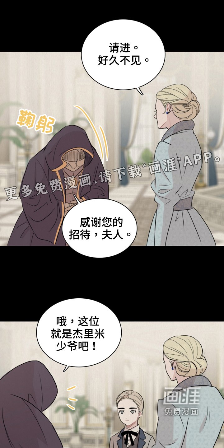 第22章：命数
