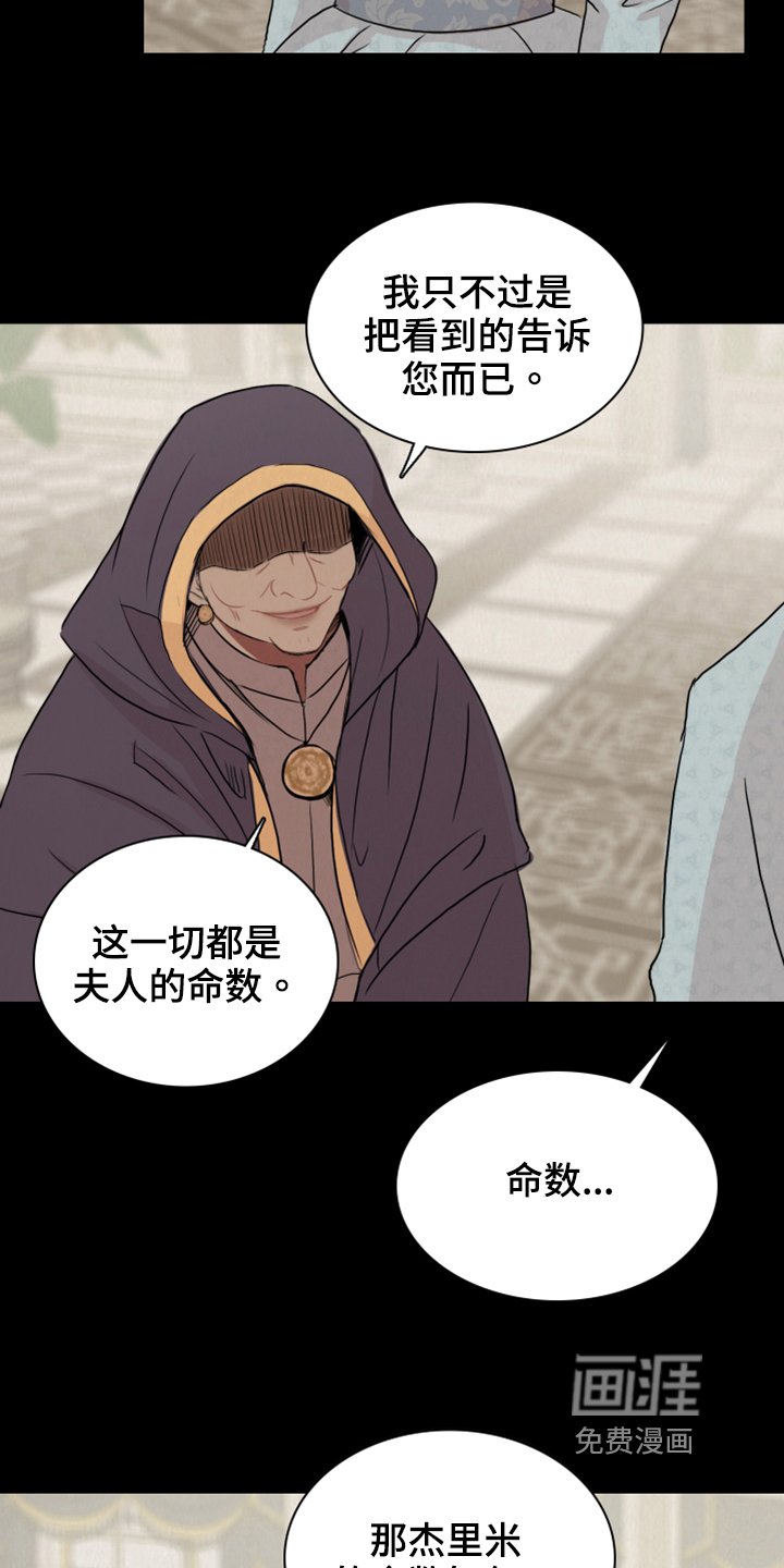 第22章：命数