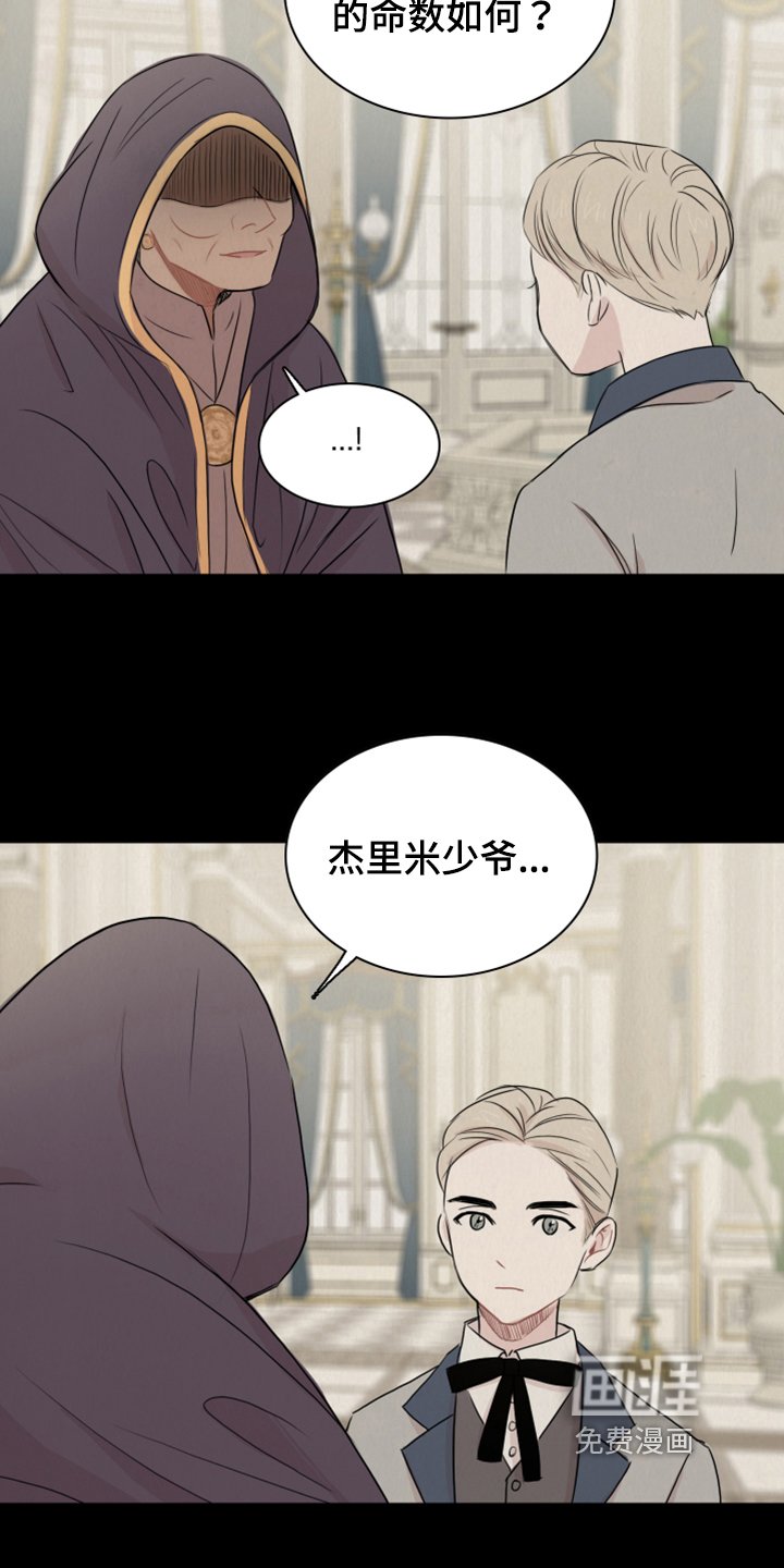 第22章：命数