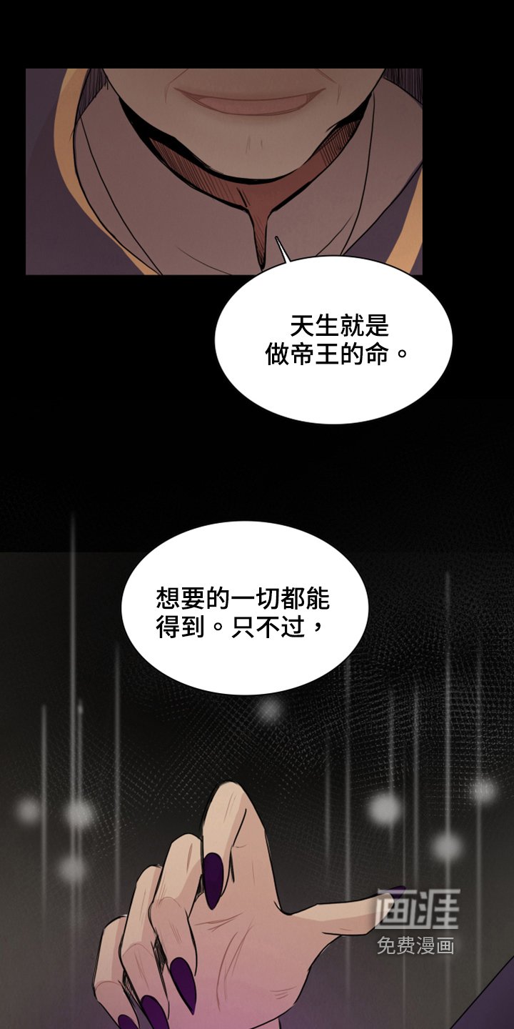 第22章：命数