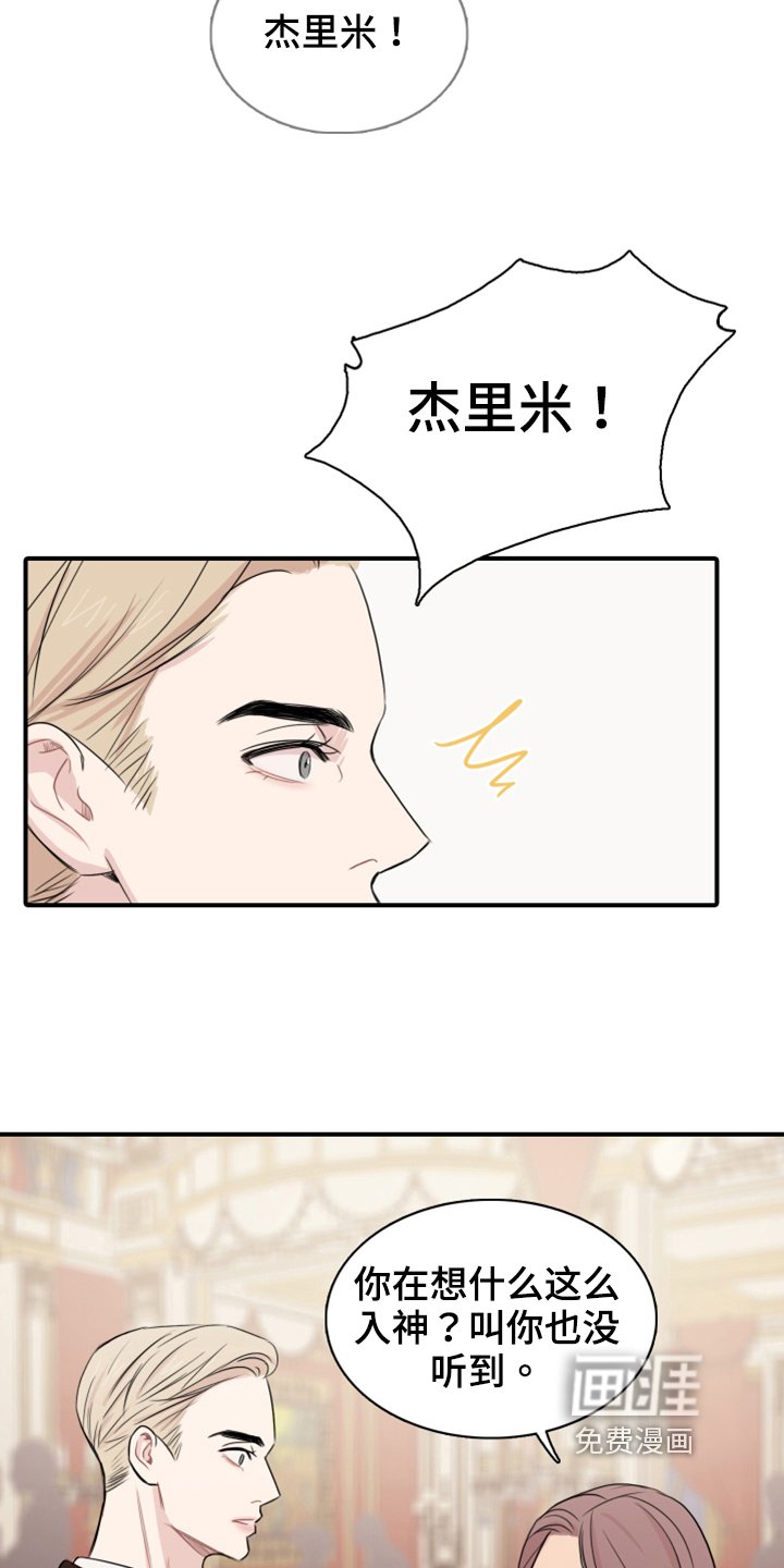 第22章：命数