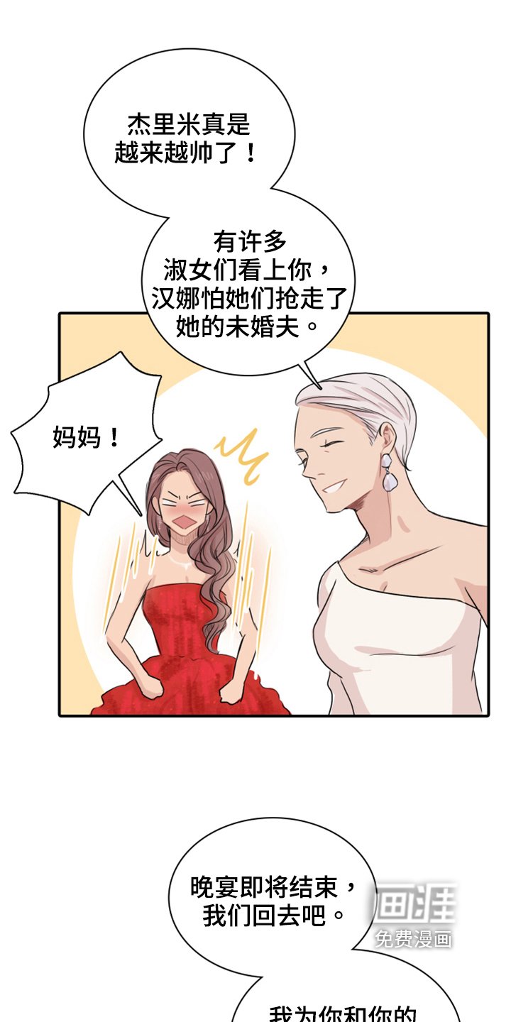 第22章：命数