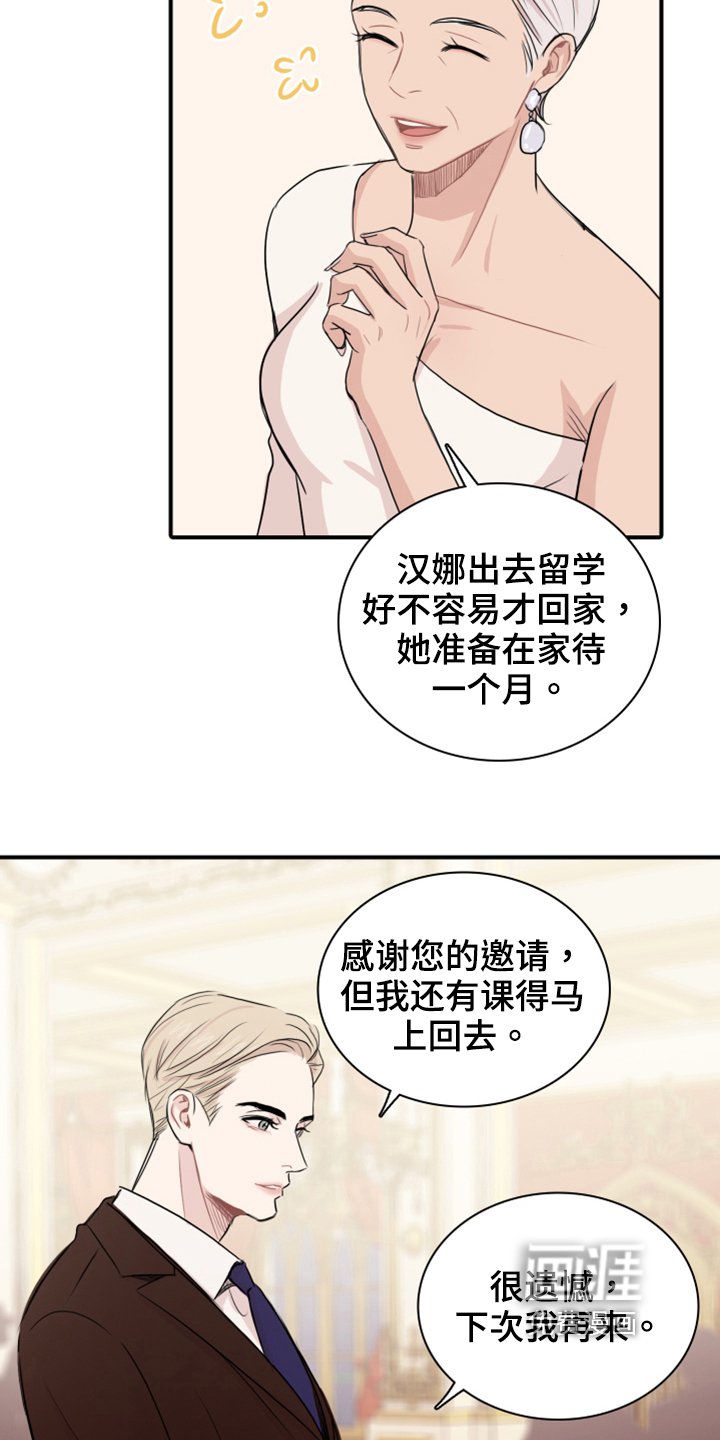 第22章：命数