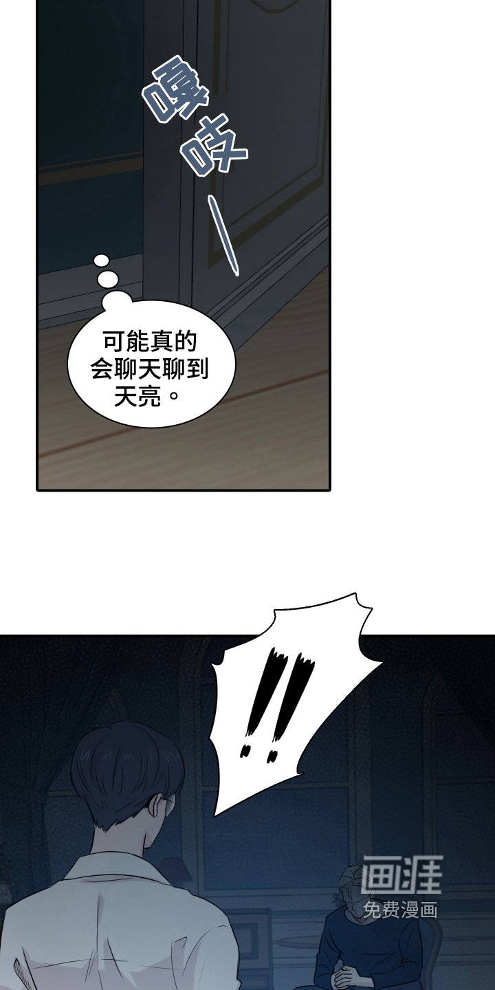 第22章：命数