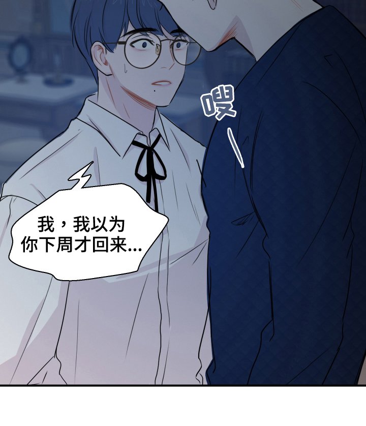 第22章：命数