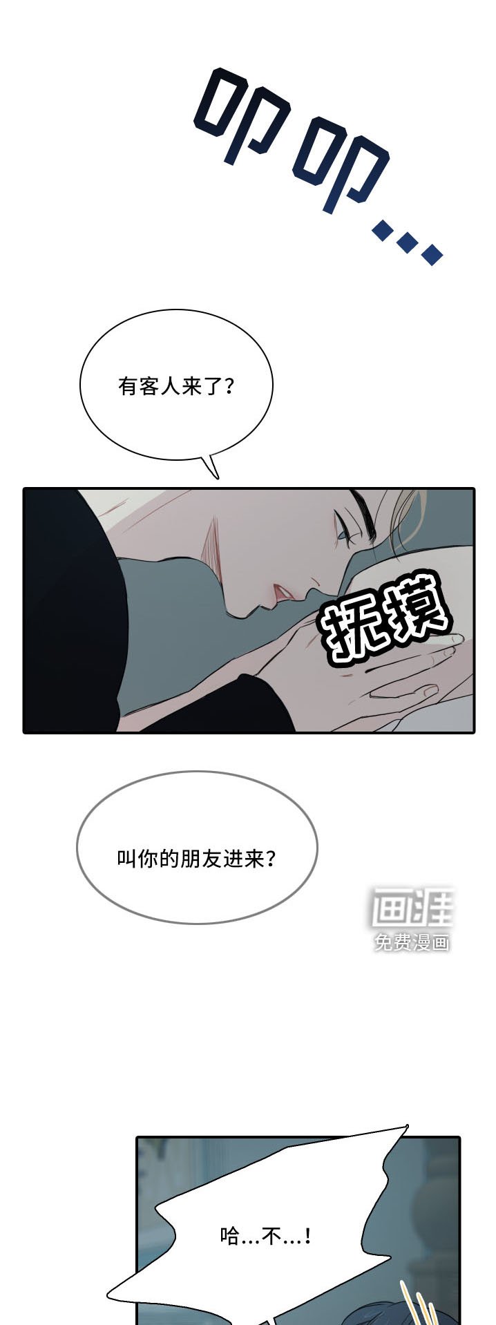 第24章：逃不了