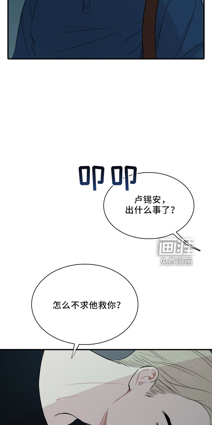 第24章：逃不了